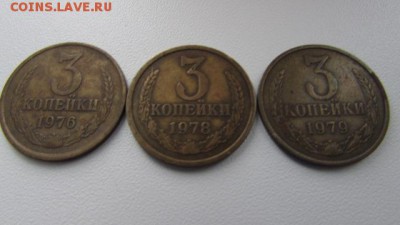 3 КОП СССР 1968-1990 18 ШТ - IMG_8477[1].JPG