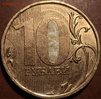 РЕДКИЕ 10 руб 2013 ммд шт 2.2 - 3 шт  до 14 12 - DSC06224.JPG