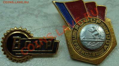 Знаки ВОИР и Первенство АССР - значки.JPG