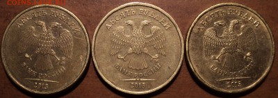 РЕДКИЕ 10 руб 2013 ммд шт 2.2 - 3 шт  до 14 12 - DSC06215.JPG