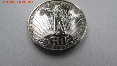  Ленин в лучах» 1982 года - IMG_8479[1].JPG