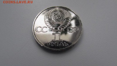  Ленин в лучах» 1982 года - IMG_8481[1].JPG