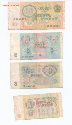 1,3,5,10 рублей 1991 г. до 15.12.16 в 22.00 - 1,3,5,10 руб 1991г б