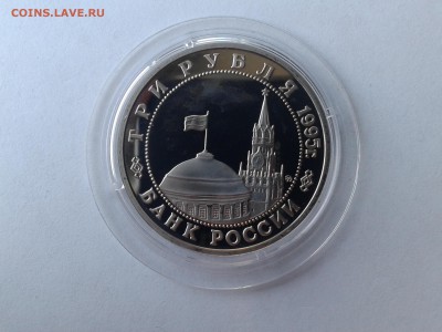 3 рубля 1995г.Будапешт  до 15.12.2016 в 22-00 - 20120101_191435