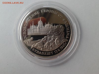 3 рубля 1995г.Будапешт  до 15.12.2016 в 22-00 - 20120101_203228