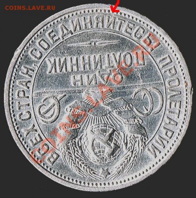50коп.1926г. - 50коп.1926г. -аверс)