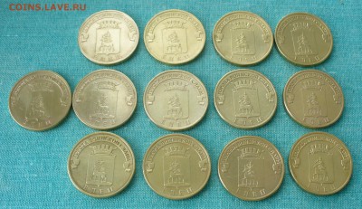 ГВС "Елец" - 13 монет, окончание сегодня 11.12.16г. 22-00 - P1180442.JPG