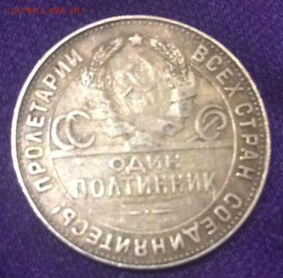 Сколько стоит эта монета - IMG_4785