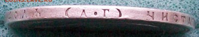 Рубль 1892 г. АГ Оконч. 14.12.2016 г. 22 час. - ф3