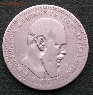 Рубль 1892 г. АГ Оконч. 14.12.2016 г. 22 час. - ф2