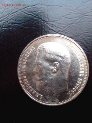 1 рубль и 50 копеек 1914 - 50 копеек 14 р