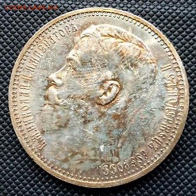 1 рубль и 50 копеек 1914 - 1 рубль 1914 на оц р
