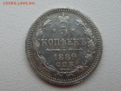 5 копеек 1889 года спб АГ,10 копеек 1911  спб ЭБ на оценку. - RSCN4923.JPG