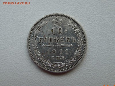 5 копеек 1889 года спб АГ,10 копеек 1911  спб ЭБ на оценку. - RSCN4928.JPG
