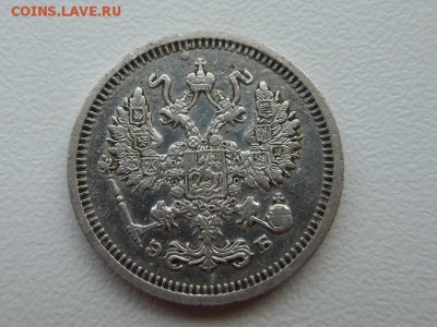 5 копеек 1889 года спб АГ,10 копеек 1911  спб ЭБ на оценку. - RSCN4929.JPG