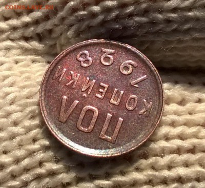 0,5-1928, 1 руб 1924, 5-1933 - WP_20161211_11_02_40_Pro
