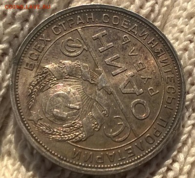0,5-1928, 1 руб 1924, 5-1933 - WP_20161211_11_03_38_Pro