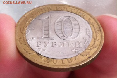 10р 2010г НАО (двойная вырубка) - image