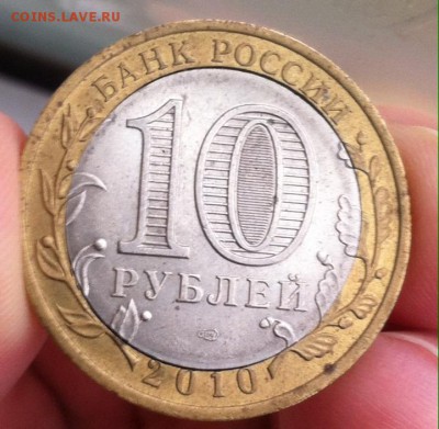 10р 2010г НАО (двойная вырубка) - image