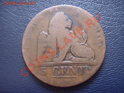 Бельгия 5 сантимов 1837 до 11.01 в 21.00 М - LPIC9996.JPG