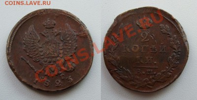 2 к 1810 ЕМ;1811 ЕМ, СПБ; 1823, 1825 ЕМ_____11.01___23.00мск - 1823.JPG