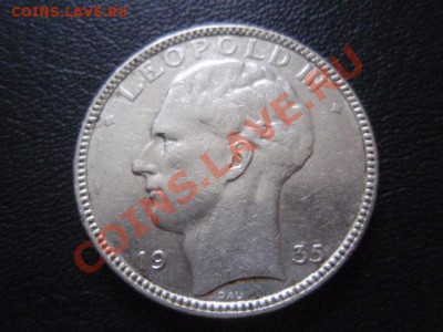 Бельгия 20 франков 1935 серебро до 11.01 в 21.00 М - P1031031.JPG
