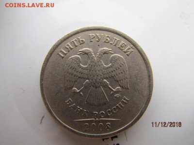 5р 2008 ммд видится штамп 1.1.правильно или нет - IMG_0468.JPG
