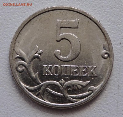 5 копеек 2006 года м подскажите шт - DSCN3300.JPG