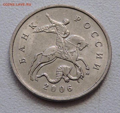 5 копеек 2006 года м подскажите шт - DSCN3302.JPG