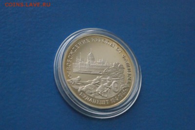 3 р. 1995 г. Освобождение Будапешта (капсула) до 14.12 - 11.JPG