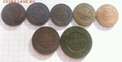 2,3 и 5 коп. 7 шт. до 22-00 14.12.16 - 1481450008055