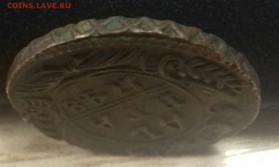 Деньга 1748  г.в. коллекционная - 20161211_134408-1