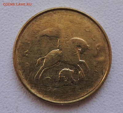 10 копеек 2005 года Оцените - DSCN3307.JPG