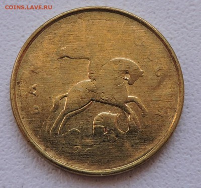 10 копеек 2005 года Оцените - DSCN3304.JPG