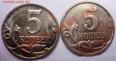 5 копеек 2007 помогите в определении??? 2 монеты. - P1050020.JPG