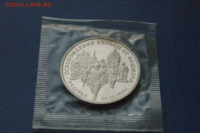 3 р. 1994 г. Освобождение Белграда (запайка) до 14.12.16. - 26.JPG