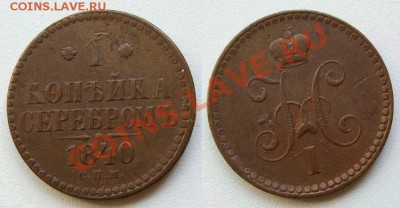 Копейка 1840 СПМ_____11.01___23.00мск - Копейка 1840