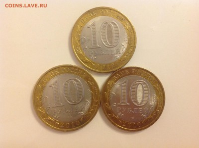 10 рублей ЯНАО - нет в наличии - IMG_1649.JPG