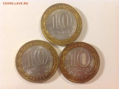 10 рублей ЯНАО - нет в наличии - IMG_1650.JPG