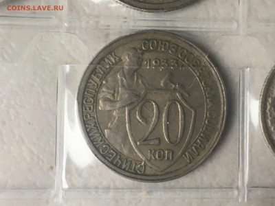 20 копеек 1933 года соосность? - IMG_1963.JPG