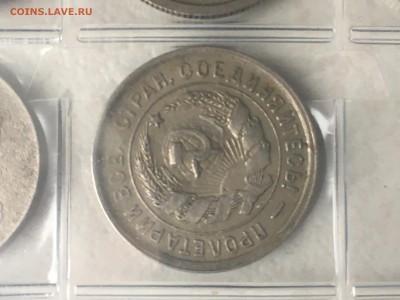 20 копеек 1933 года соосность? - IMG_1964.JPG