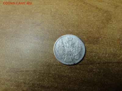 5 копеек 1849г СПБ ПА 17.12.16 23.00 - DSC02334.JPG