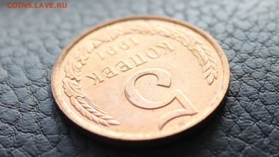 подборка браков монет СССР и России с 1930 по 1992г - IMG_8333_croped.JPG