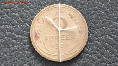 подборка браков монет СССР и России с 1930 по 1992г - IMG_8326_croped.JPG