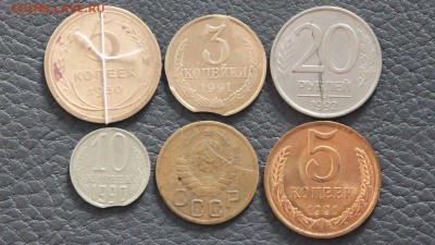 подборка браков монет СССР и России с 1930 по 1992г - IMG_8324_croped.JPG