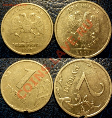 Повороты на 1руб. 97г. и 2руб. 2007г. - DSC02894.JPG