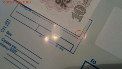 КНДР 1947г.-набор из 6 бон. до 12.12.16. 22-00 мск. - IMG-20161211-WA0037