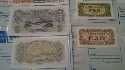 КНДР 1947г.-набор из 6 бон. до 12.12.16. 22-00 мск. - IMG-20161211-WA0041
