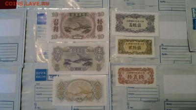 КНДР 1947г.-набор из 6 бон. до 12.12.16. 22-00 мск. - IMG-20161211-WA0031