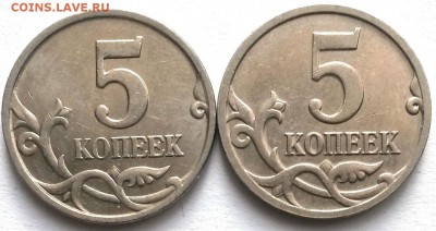 5 копеек 2 штуки  Непрочекан  Окон 16.12.16 в 23.00мск - 5